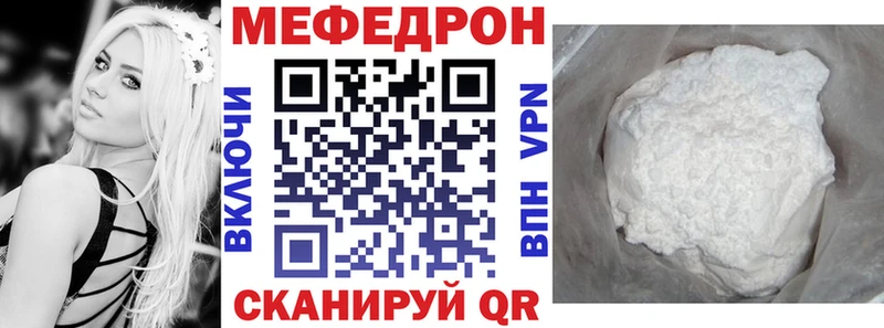 МЯУ-МЯУ VHQ  продажа наркотиков  Звенигово 